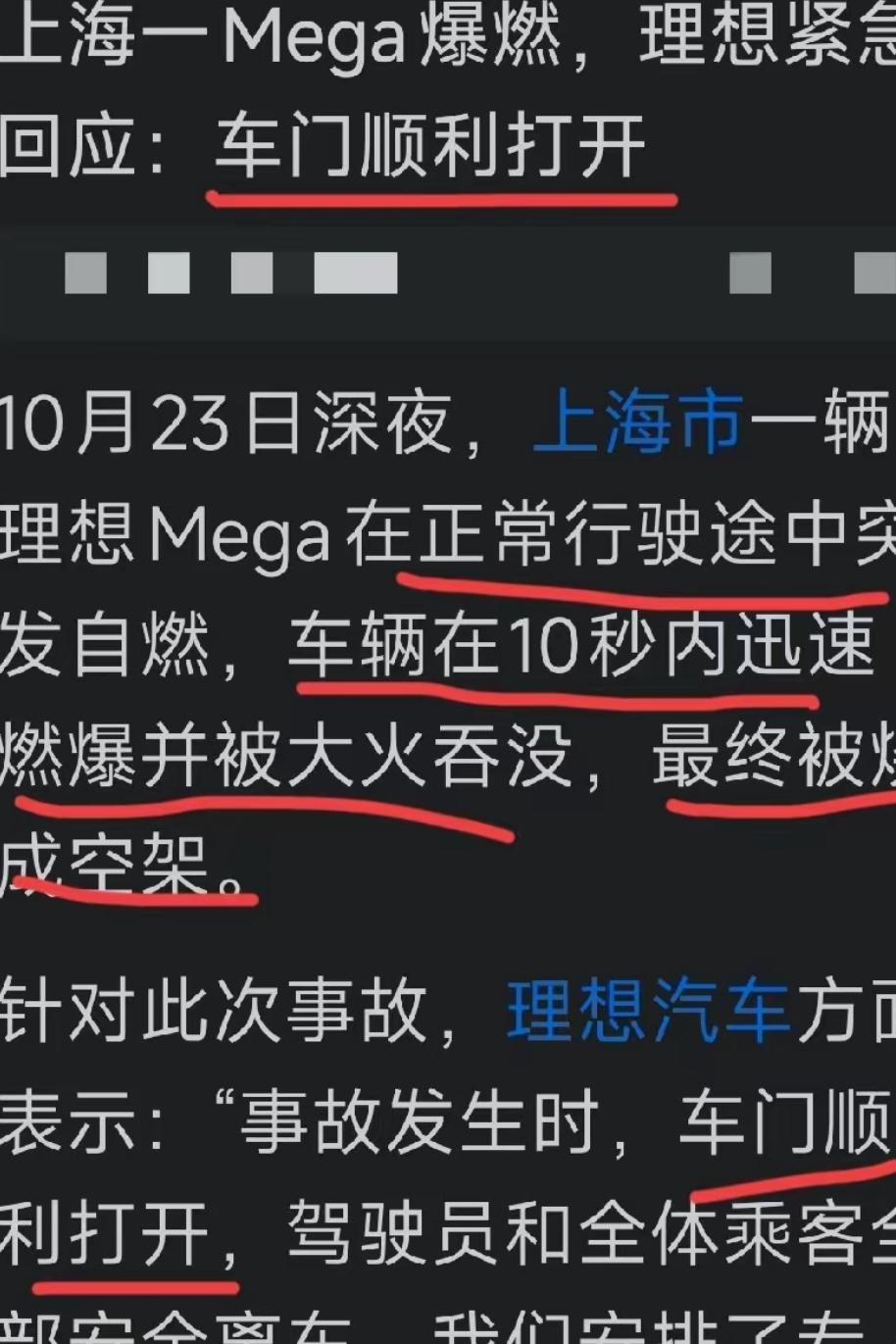 还得是理想机智，理想mega正常行驶，突然起火，瞬时蔓延，人员侥幸从副驾逃脱，且