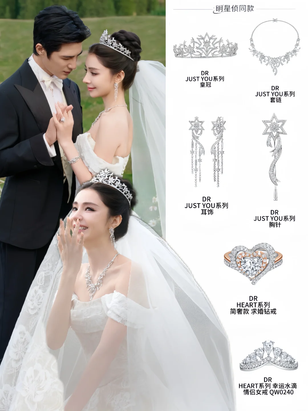 姜潮麦迪娜新疆补办婚礼！一生唯一具象化了