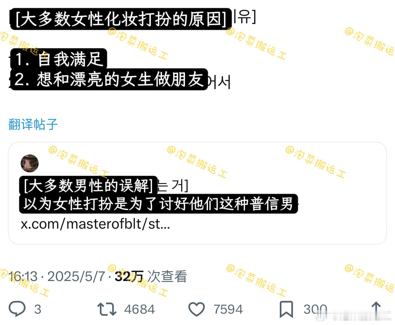 大多数女性化妆打扮的理由：​​​