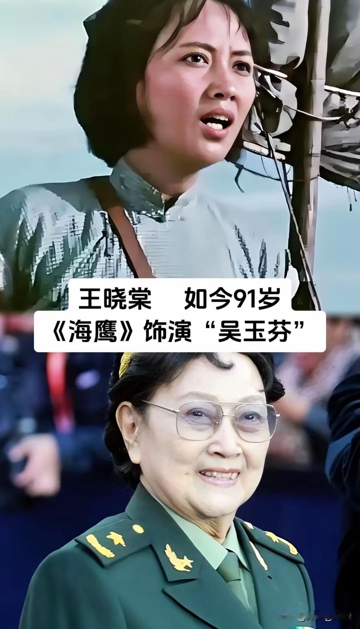 91岁还像少女！这7位“银幕女神”年轻时的颜值，一个比一个惊艳先说说王晓棠：