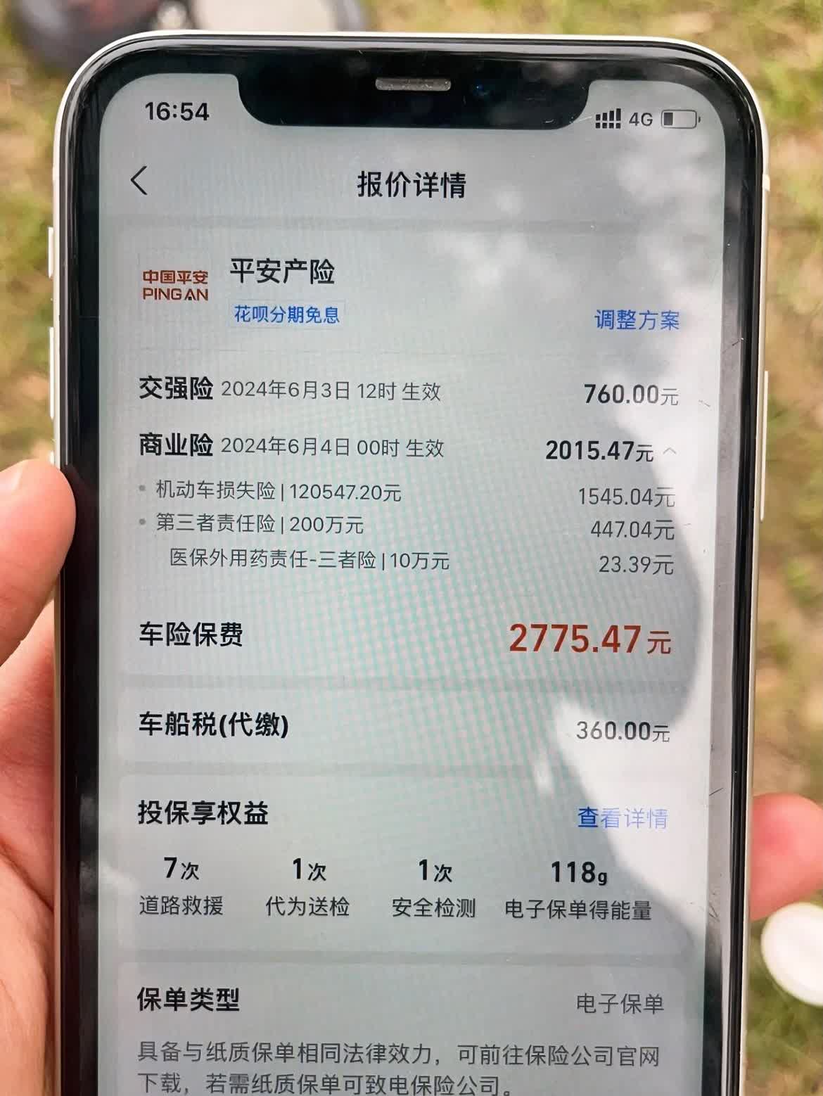 买车险得注意，别随便让业务员报价！我车险快到期了。去年花了200
