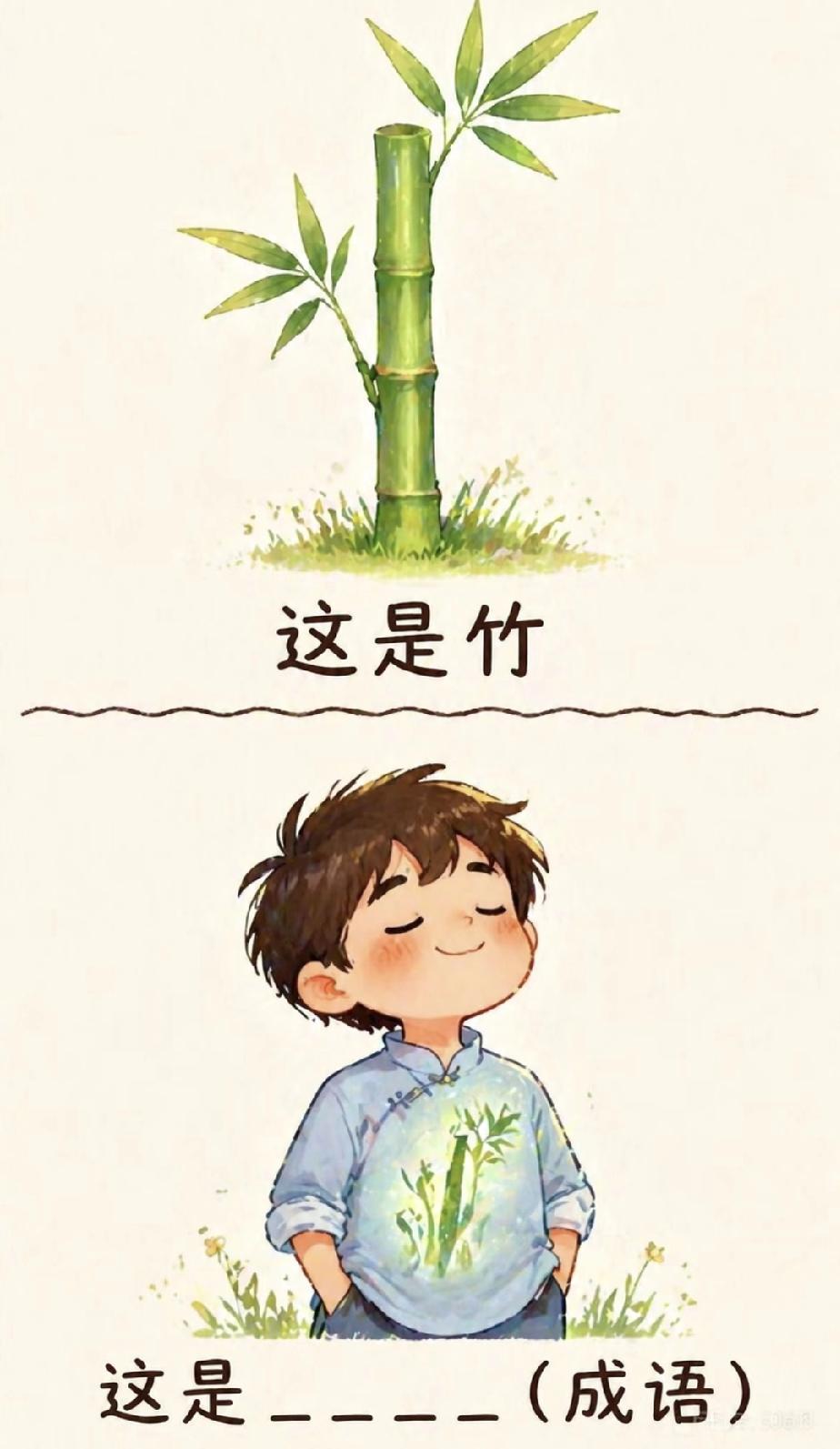  趣味猜谜：竹在胸前，打一成语，你猜到没？