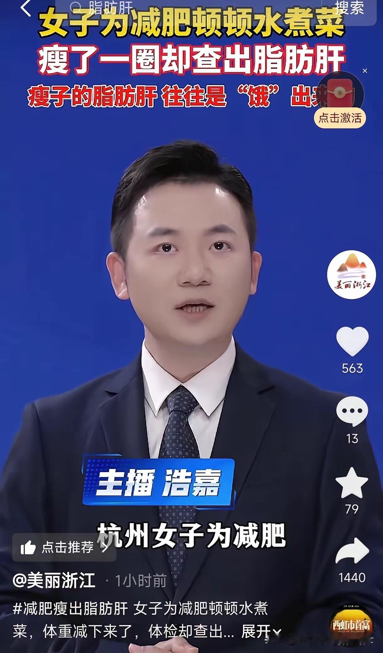 浙江杭州萧山的徐女士今年四十岁，为了减肥连着三个月一日三餐全吃水煮菜，一滴油不碰