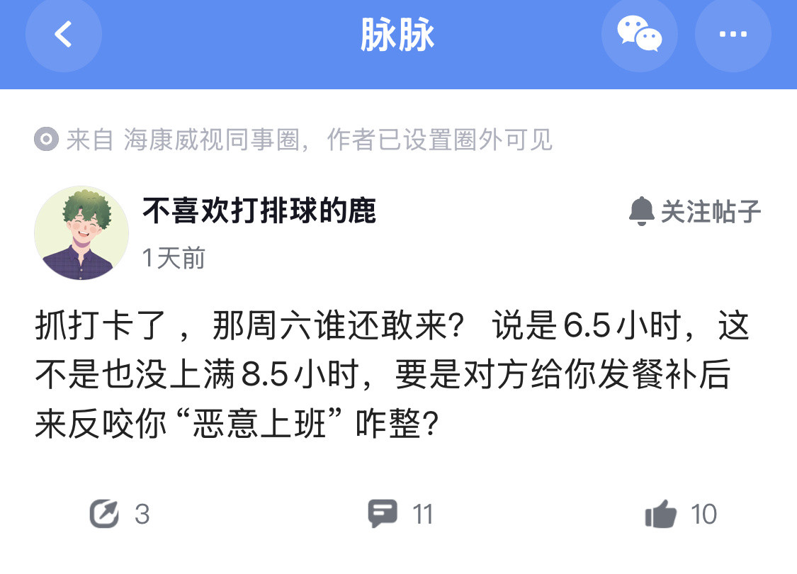 最好的办法就是恢复朝九晚五。​​​