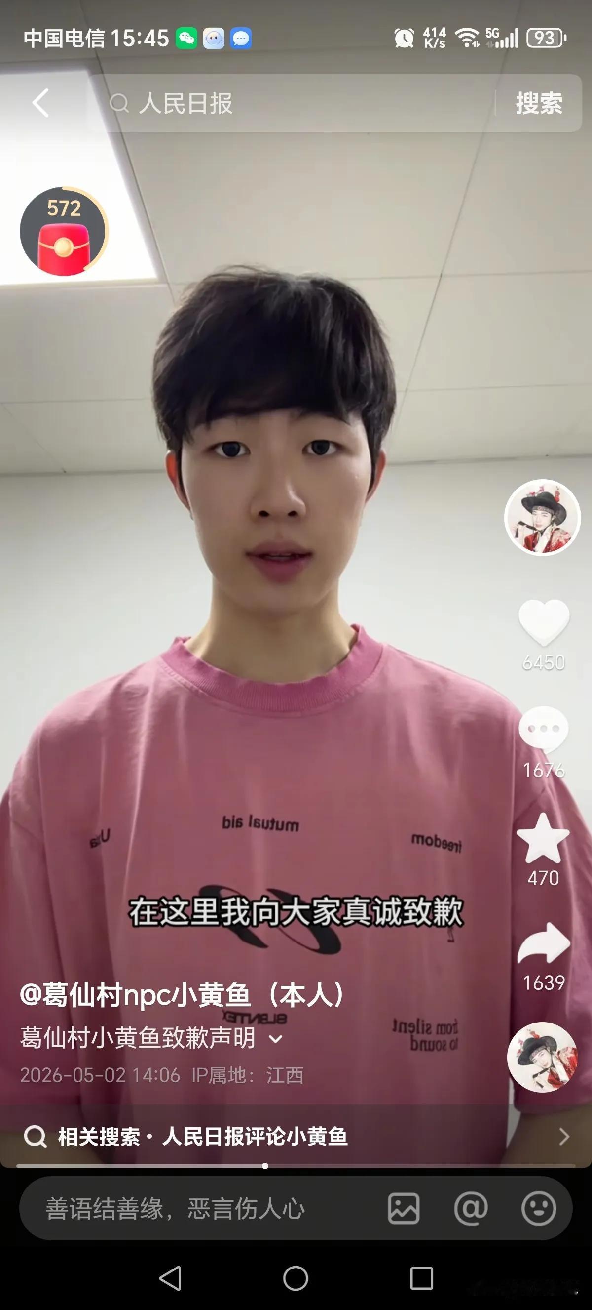 葛仙村小黄鱼真的好忙。与游客互动的是他，带火景区的是他，道歉的也是他。他只是一个