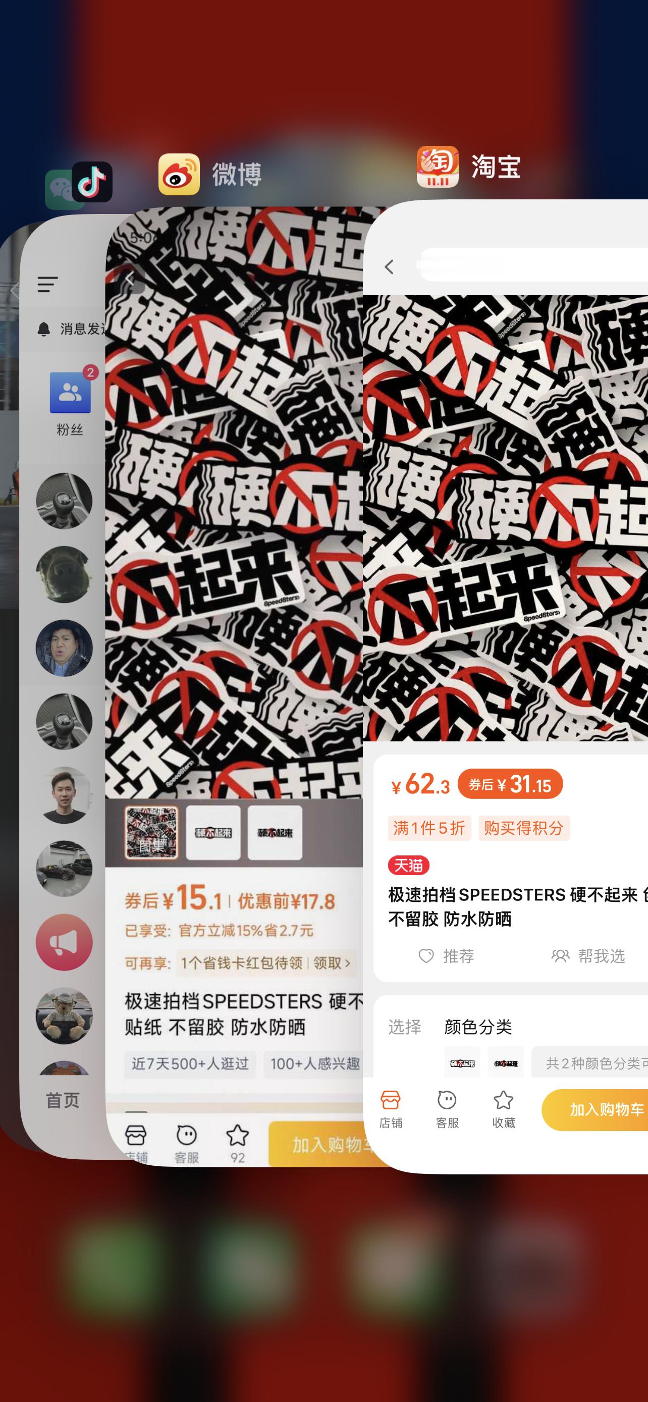 好家伙，买个贴纸差点被“拼缝”今天忽然看到这个“硬不起来”贴纸，我就想买两张。买