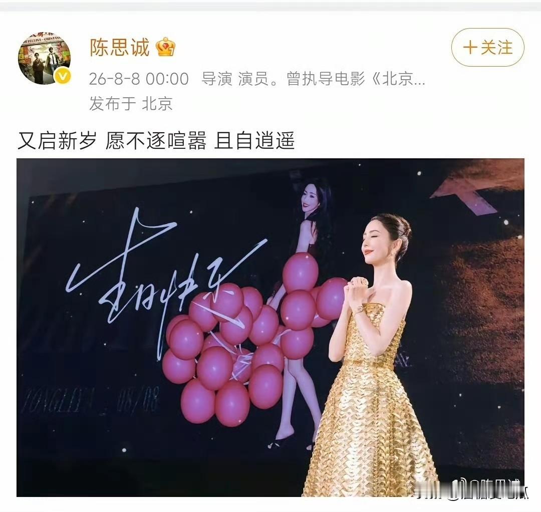 陈思诚这份认可内娱真的没有几个人不羡慕不是羡慕陈思诚对佟丽娅连续15年的生