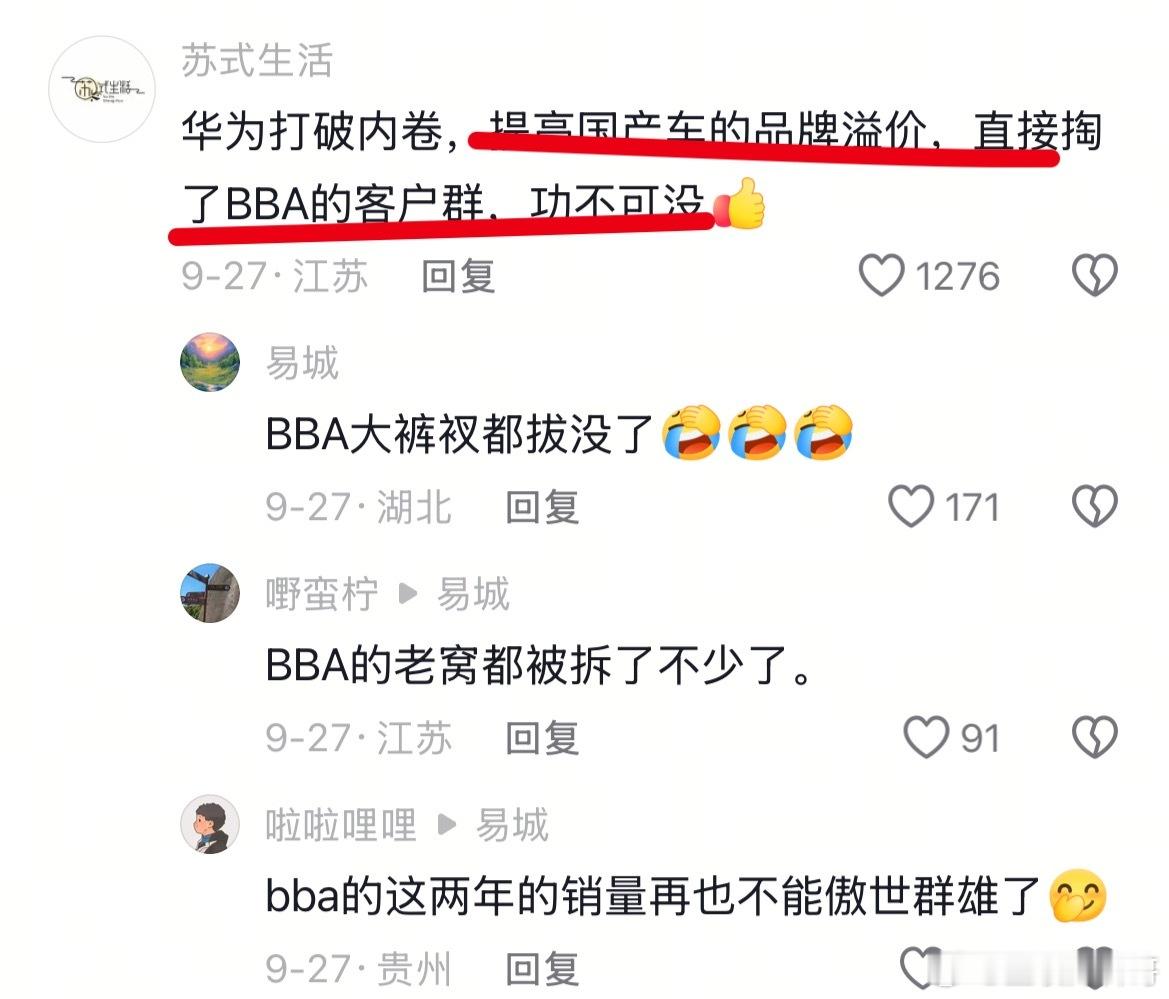 这就是大家敬佩华为的主要原因之一！​​​