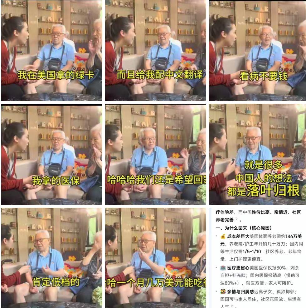 老润嘴脸我有中文翻译一月几万美元，看病不要钱我还是希望叶落归根