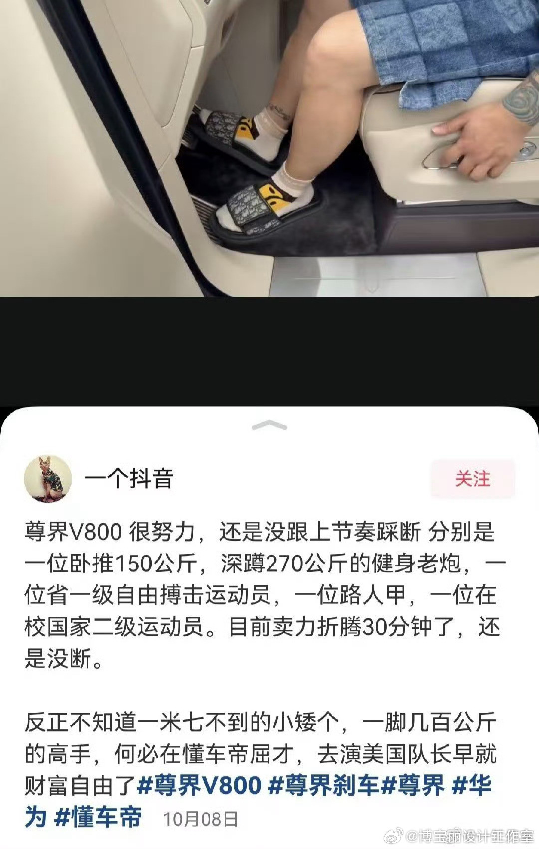 尊界懂车帝如图，没踩断！懂车帝是怎么踩断的？为什么不按国标能安全刹住车的标准