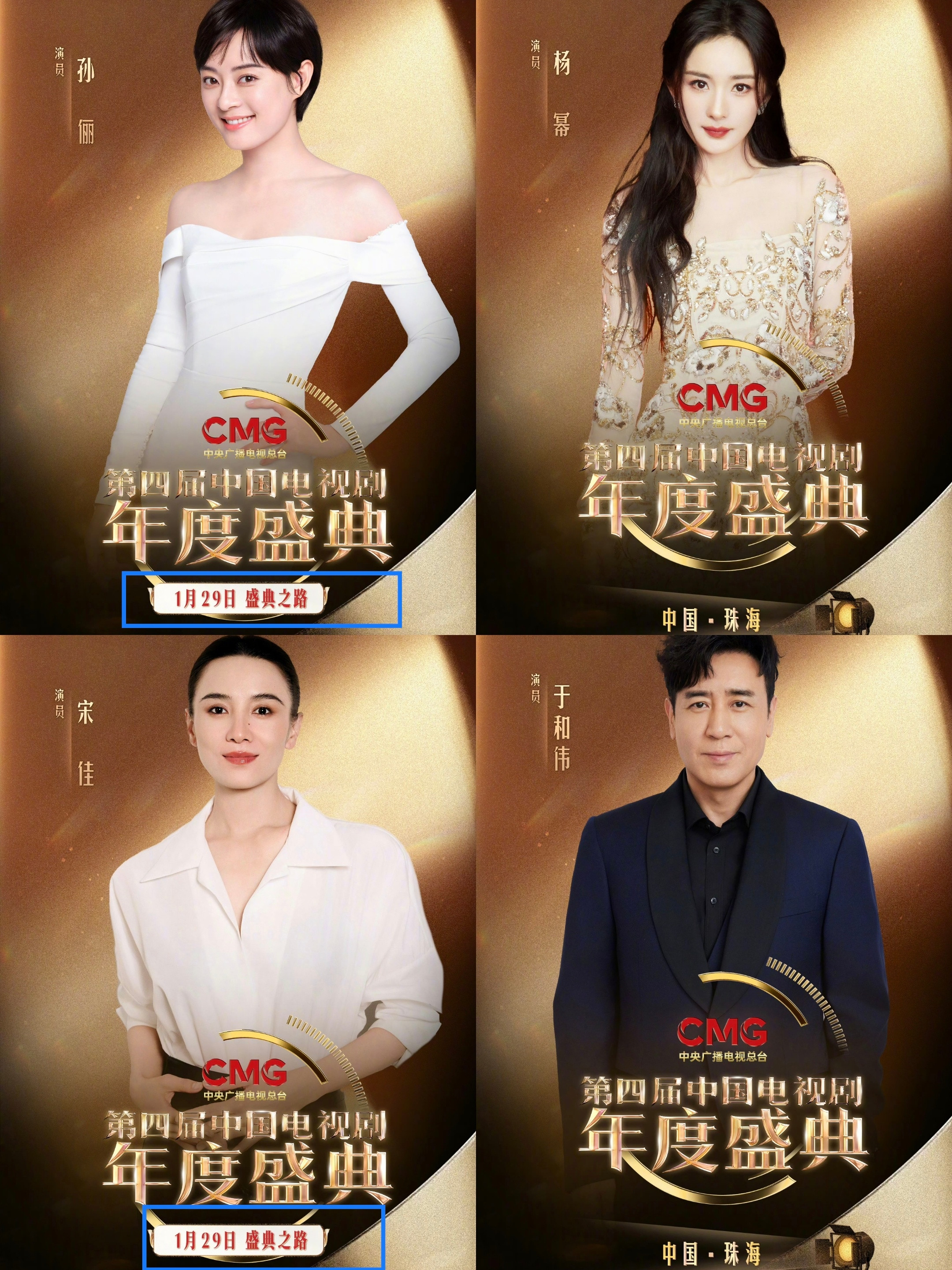 杨幂没走红毯？CMG电视剧年度盛典，虽然有人用这个红毯说事感觉很无语无所谓，但