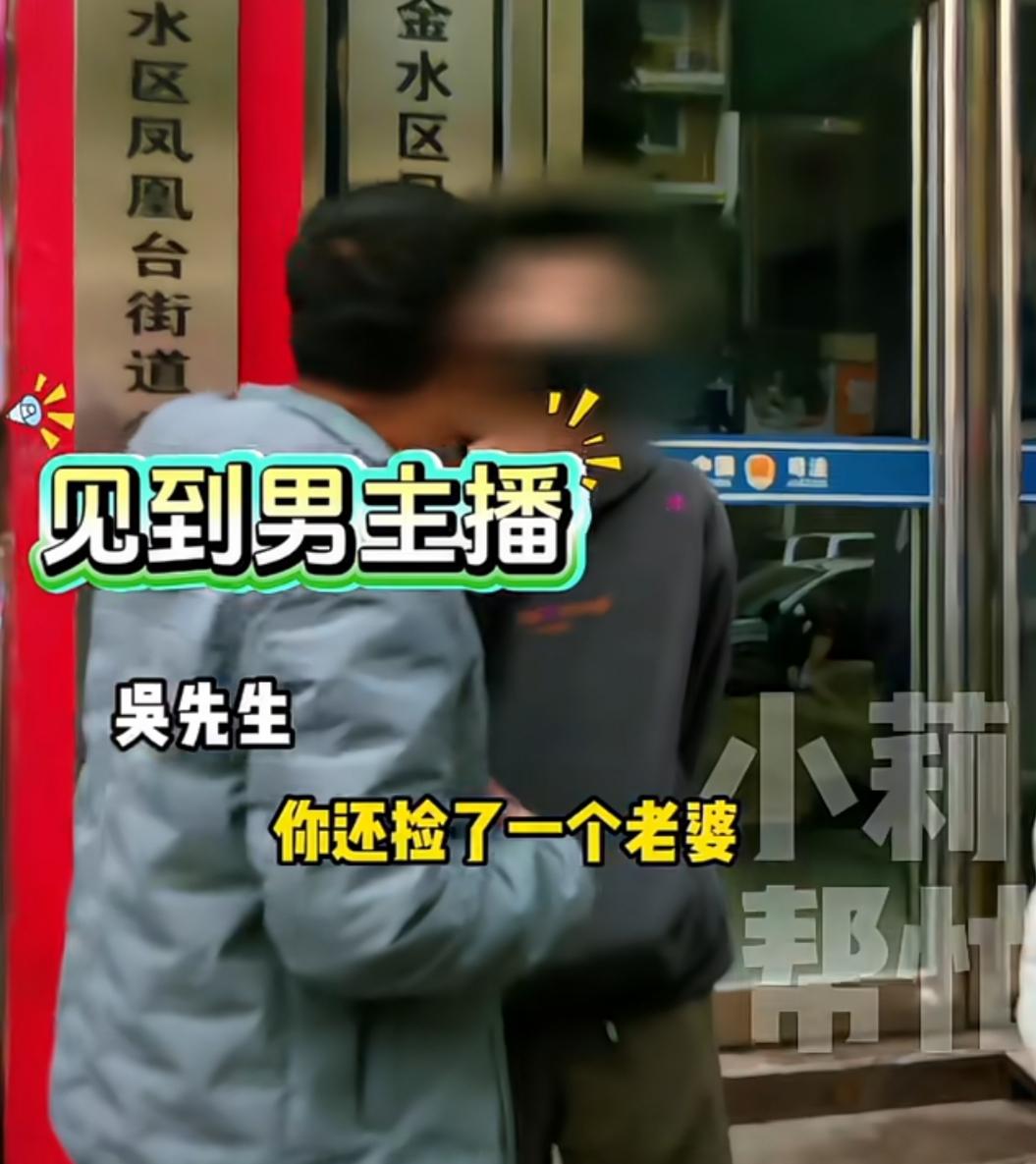 妻子喜欢上男主播，偷偷打赏17万多，丈夫找到男主播说，这十七万是我们夫妻的共同财