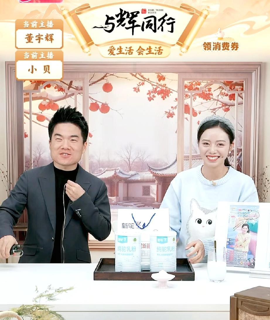 “这锅我可不背。”小贝说到。宇辉晚上进直播间仅迟3分钟，很多网友都等不及了，