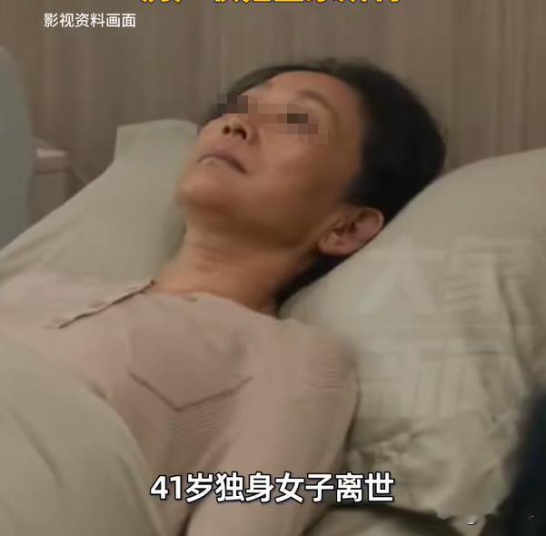 北京，41岁女子单身独居无儿无女，意外离世后，亲戚们觊觎女子的遗产，七大姑八大姨