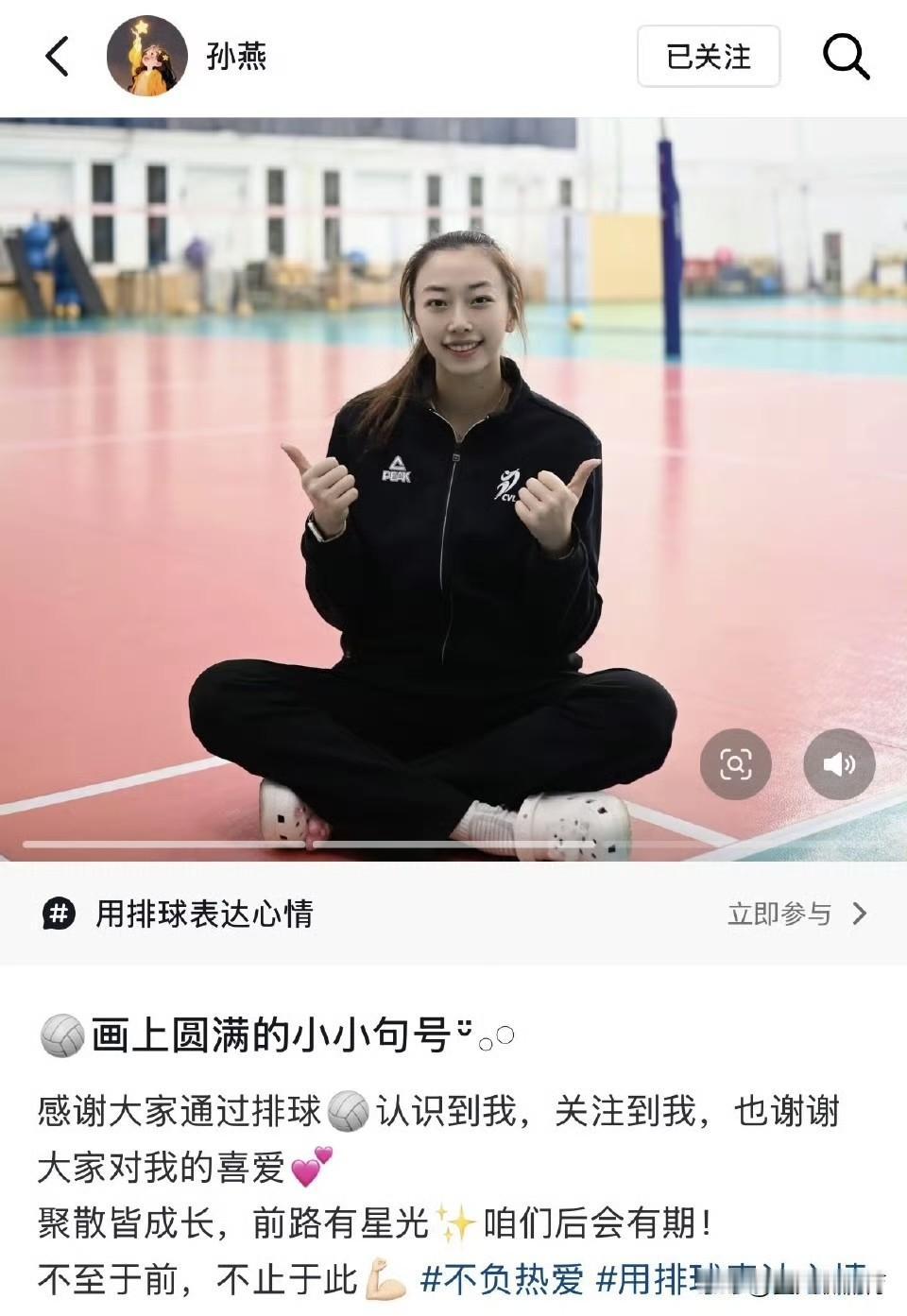 原来江苏女排的替补二传孙燕也悄悄退役了啊[哭哭][哭哭]当年郎平教练可是重点培养