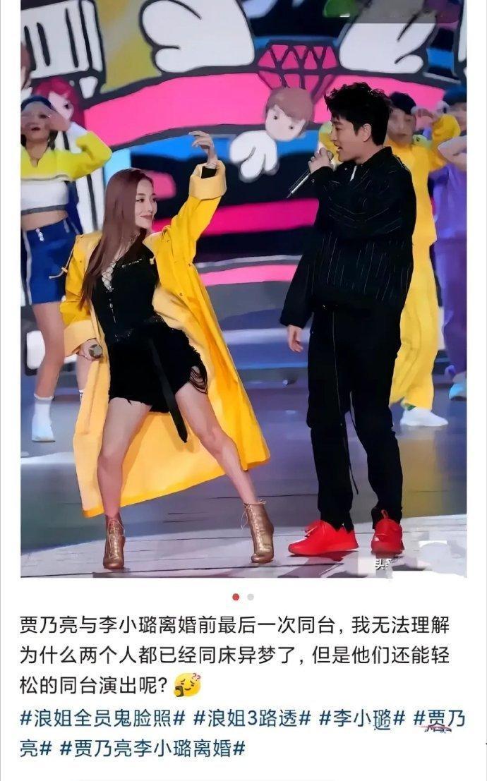 当时就觉得贾乃亮的表情很不自然，演员就是演员，还能同台唱情歌…​​​​