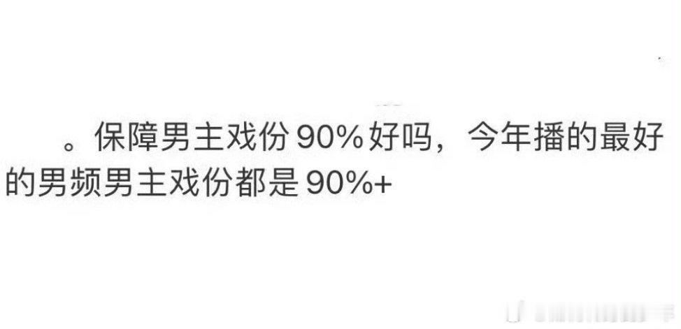 全世界都知道藏海传播得好！想要这比例的戏份也简单，首先咖位得够，不然接不到这样的