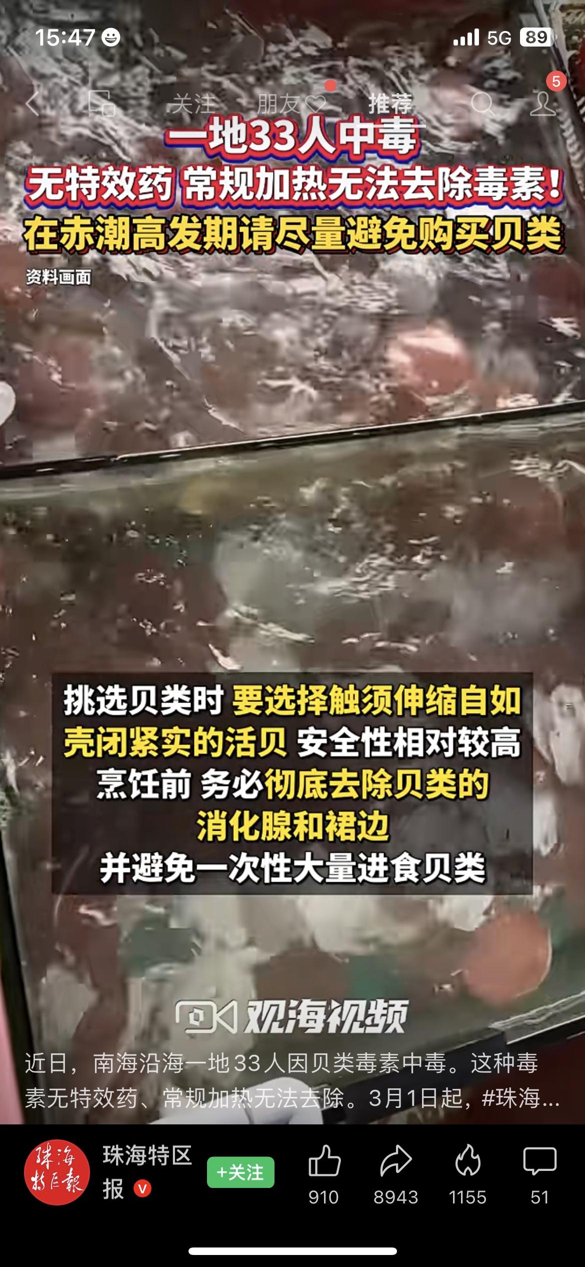 我的妈呀，菜市场的花甲特别便宜，想多买点回来炒。今天刷到南海沿海33人因贝类毒