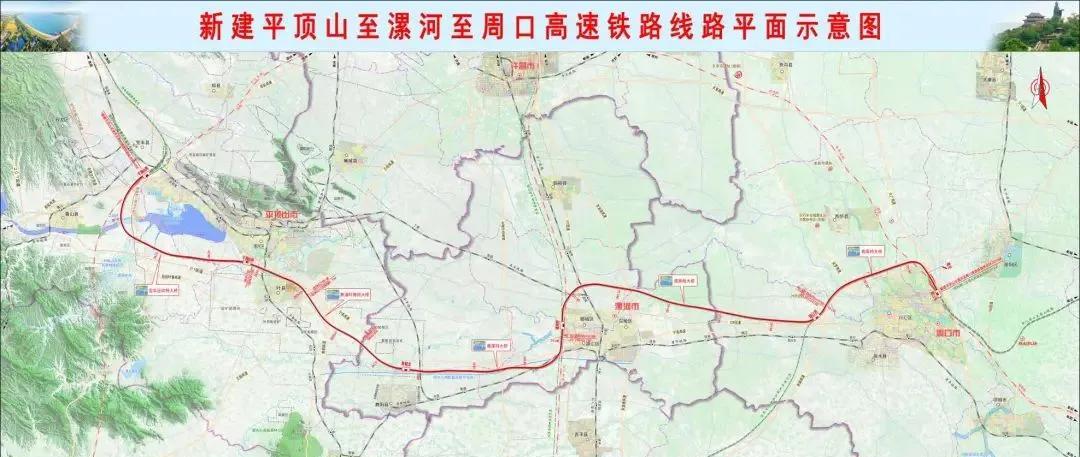 项目概况全线共设平顶山西站、平顶山南站、舞阳北站、漯河西站、周口西站、周口东站