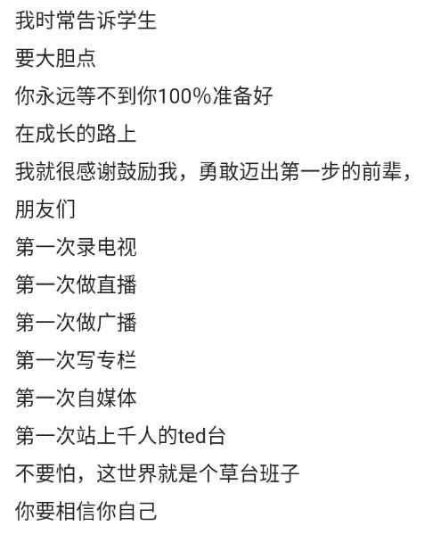 这个理念，对初出茅庐的孩子，有时挺管用......