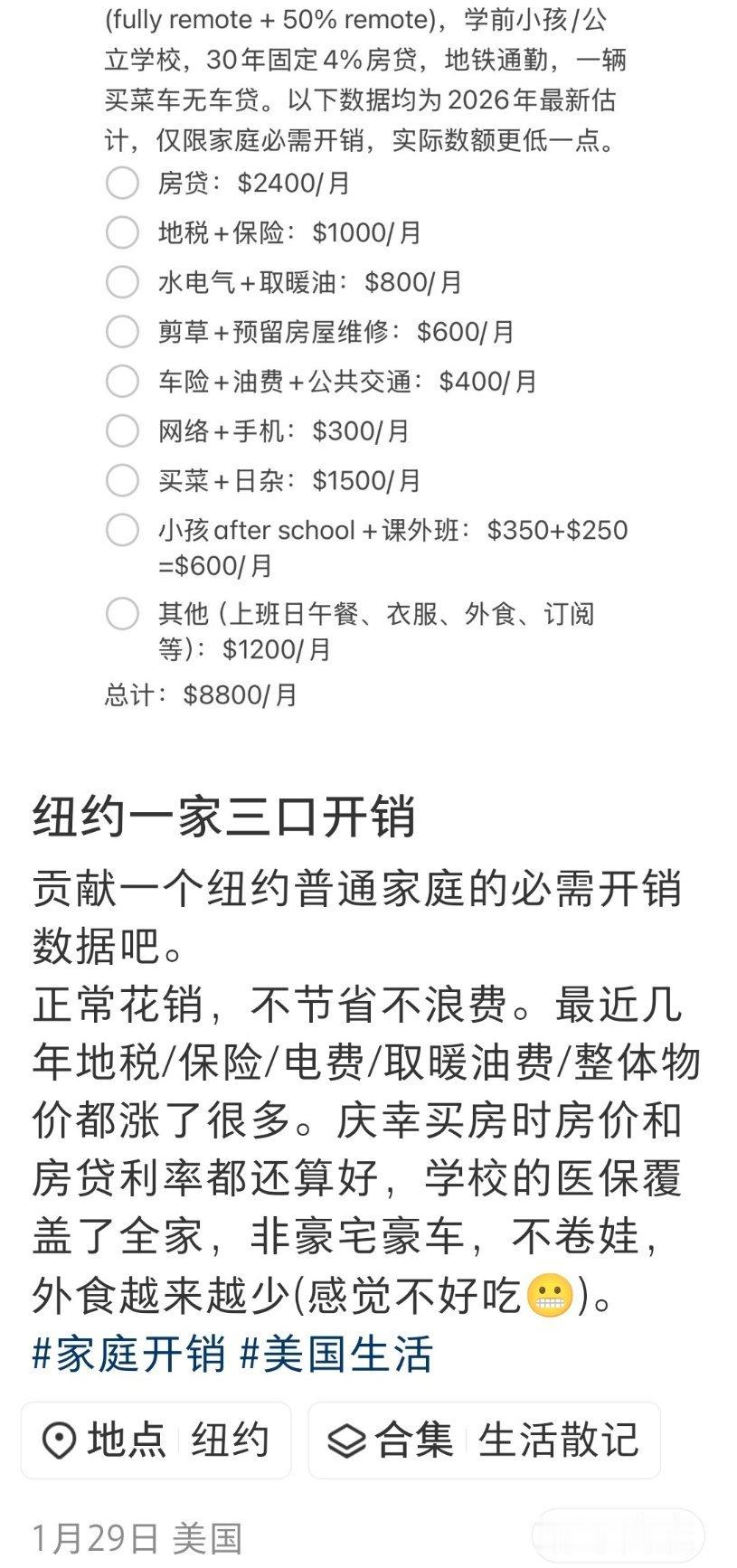 美国人吃的便宜用的手机便宜，然后呢？去医院，天价去上学，天价房贷保险，天价除了吃