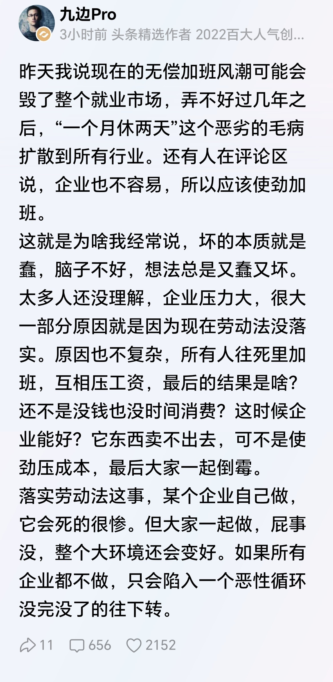 确实，很多人搞反了逻辑，以为压榨员工工时和工资，企业才能赚到钱，殊不知这样的后果
