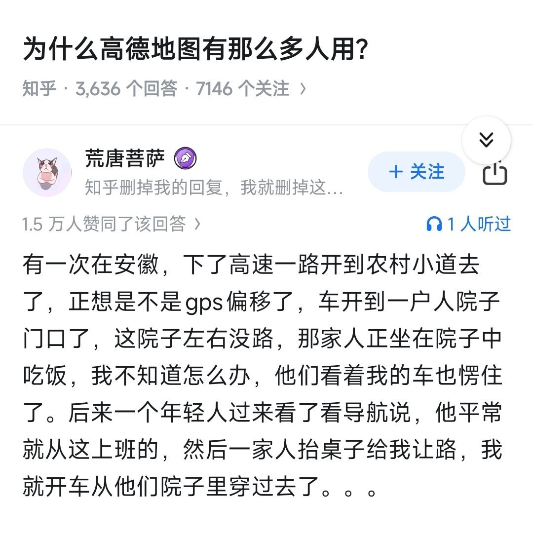 很多人用高德，是有原因的[笑着哭][笑着哭][笑着哭][笑着哭]高德发布烟火好店扶持计划