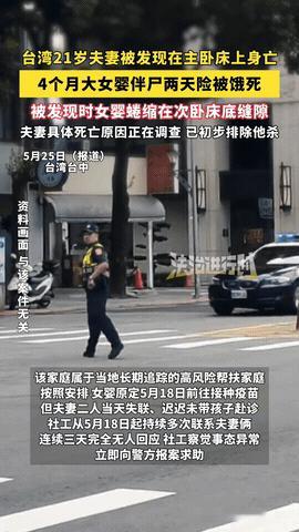 真的难以想象？一个4个月大的婴儿，饿得直哭，哭累了睡，睡醒了接着哭……就这样，在
