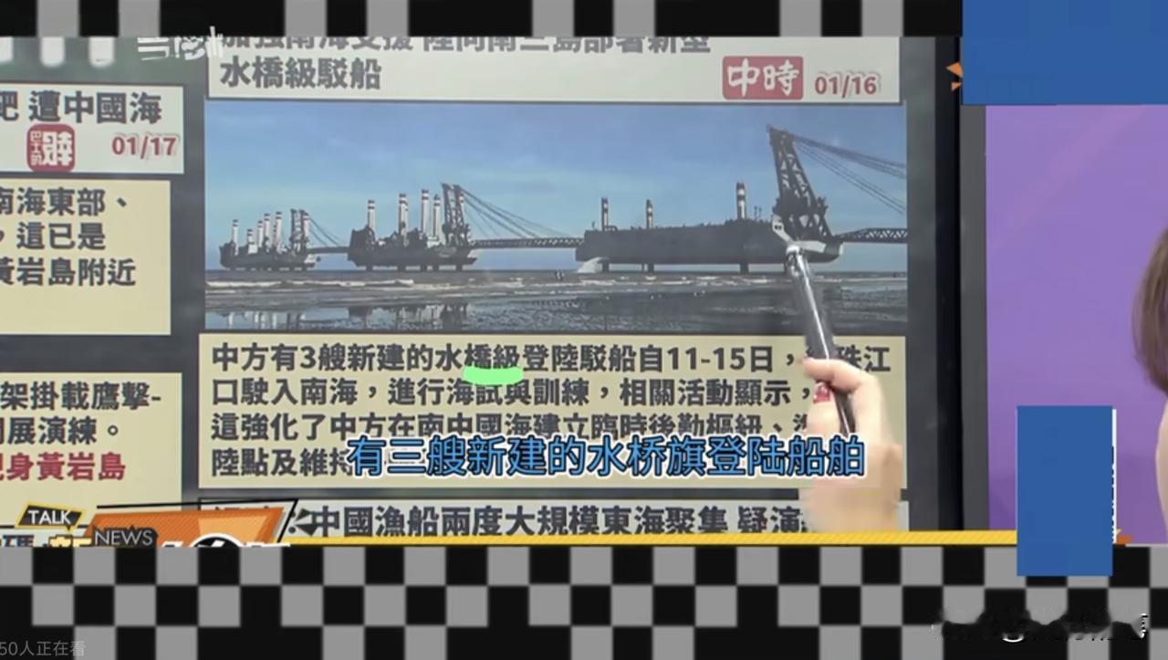 看到大陆在测试这种登岛利器接驳船，岛内真的是有人开心也有人担心。开心的当然是