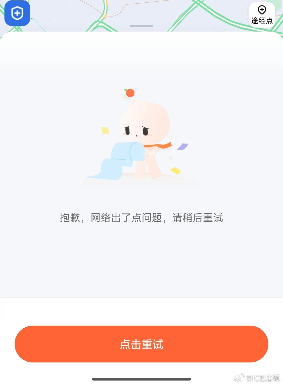 滴滴罢工了？滴滴滴滴出行