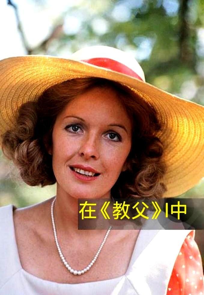 她没结婚，但把家建得比谁都稳。26岁演完《教父》，钱就自己长腿跑进她口袋。5