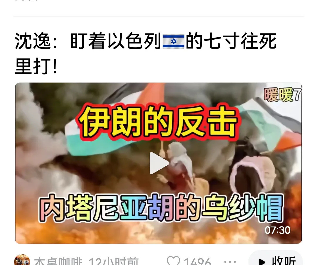 以色列捅娄子了，这下玩大了！万万没想到，以色列这一炸，简