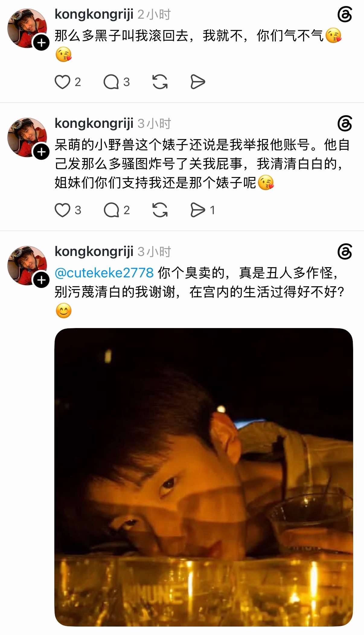 空空日记和呆萌的小野兽打起来了💥​​​