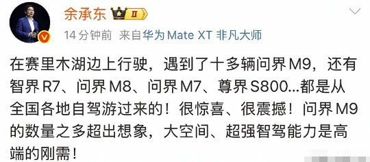 就因为余承东的一条动态，著名景区把名字都改了，这听起来是不是特别无语和搞笑？