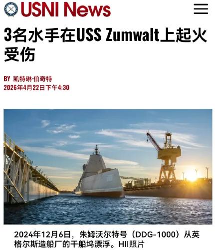 我的天哪，美国水兵大起义了吗？ 先给大家说清楚，这不是谣言，是美国海军4月2