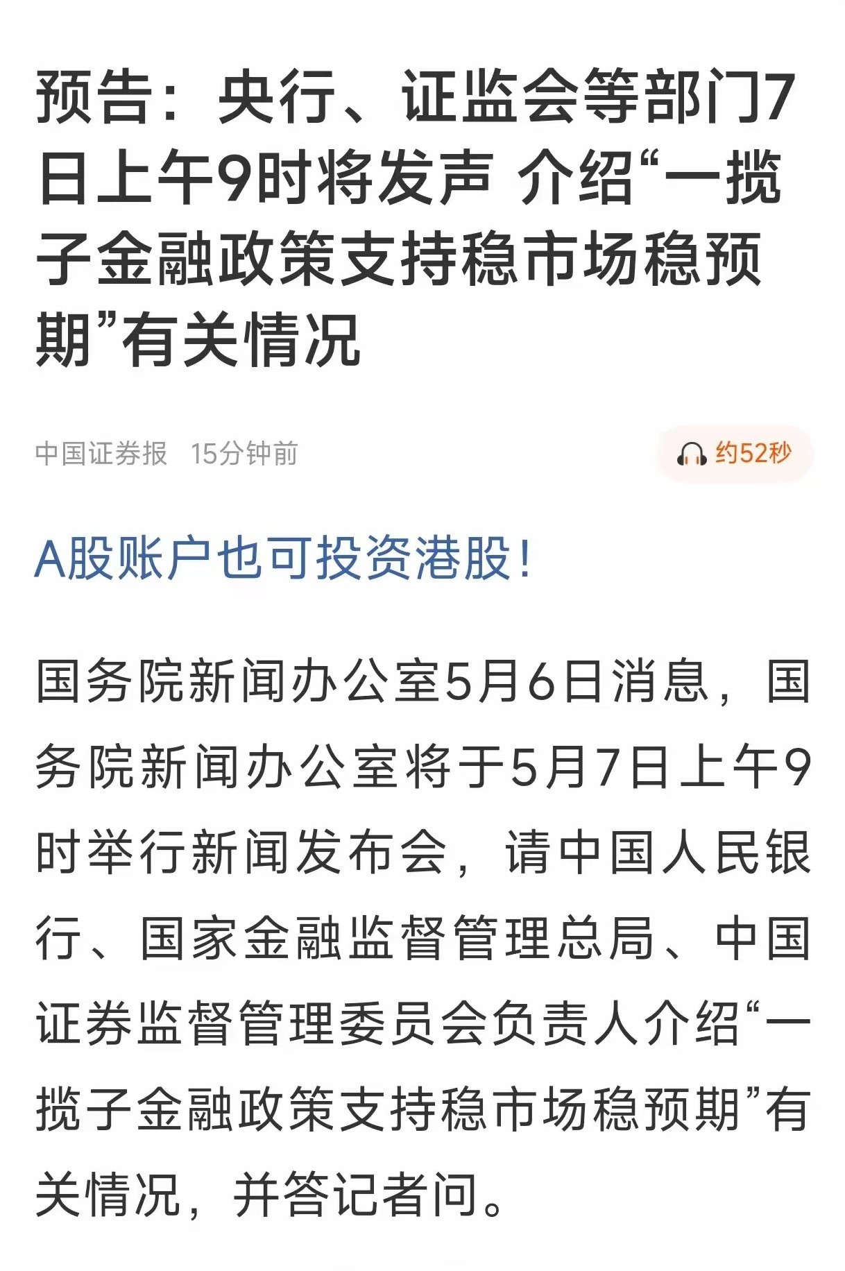 收盘后终于来了重磅利好预告，就在明天早上9点开发布会[赞]回想一下去年9月24日
