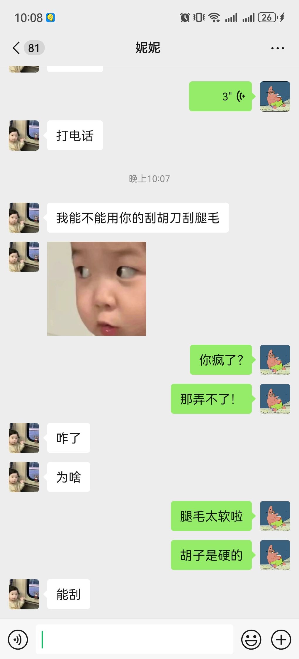真的可以吗？