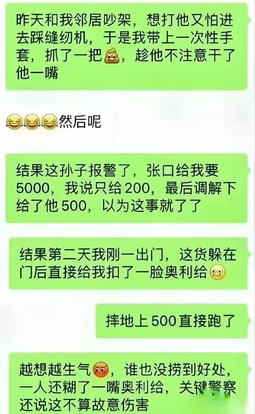 想不清楚。究竟谁吃亏了？