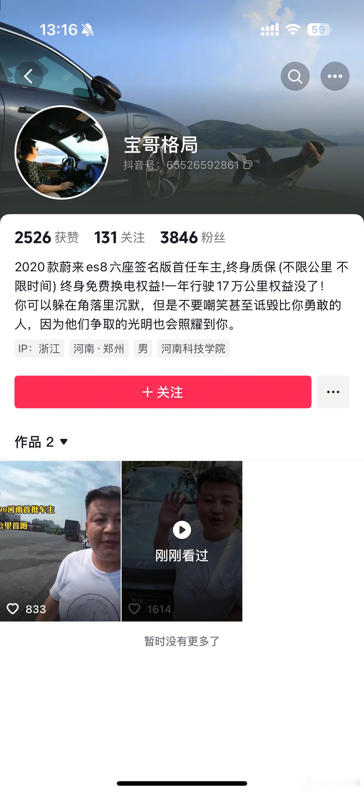 之前正在跟蔚来维权的ES8车主转身就提了L90连夸2条哈哈哈哈对车主么，还是要好