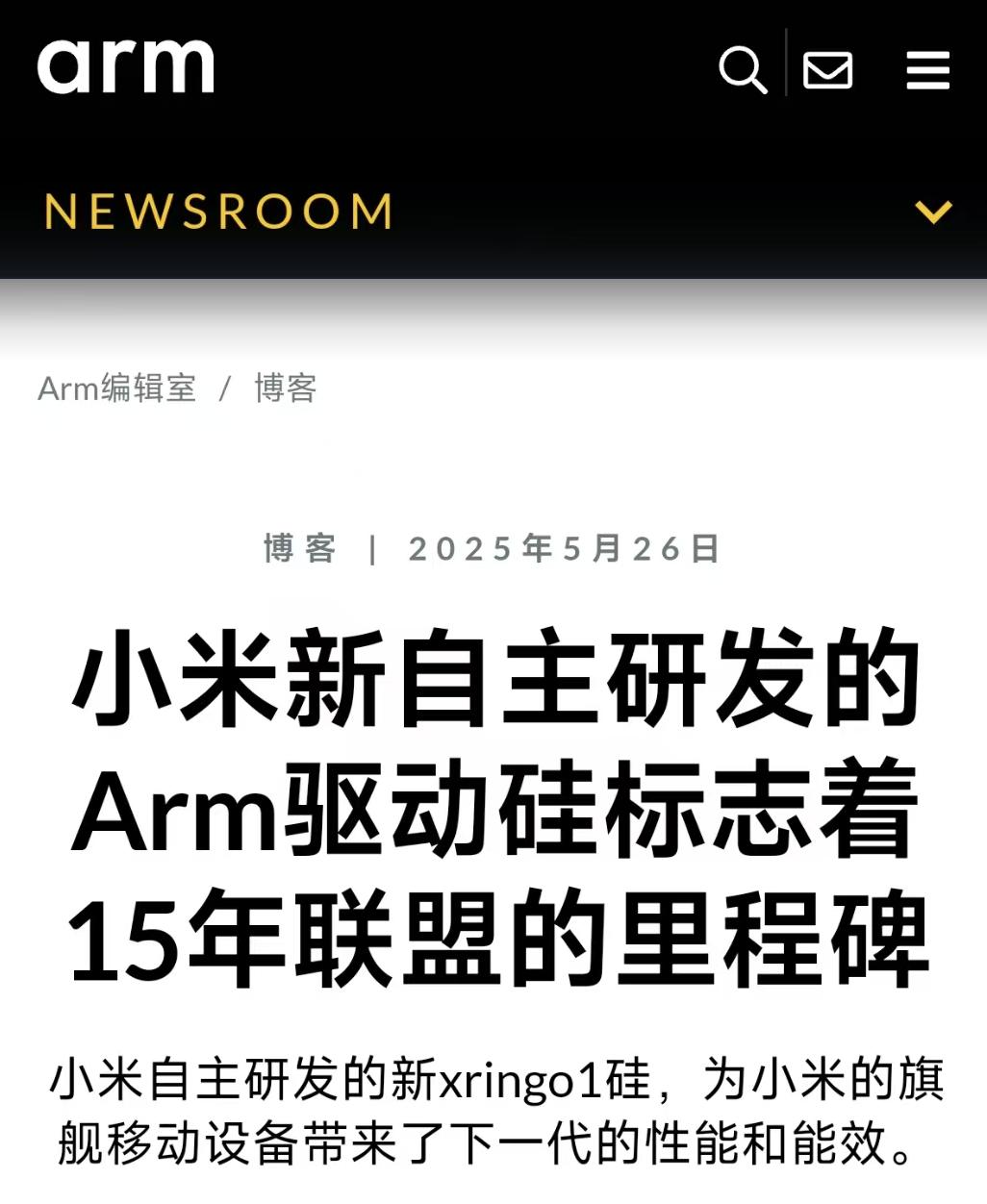 近日，关于小米玄戒O1芯片是否自研的争议沸沸扬扬。但事实胜于雄辩，玄戒O1自研