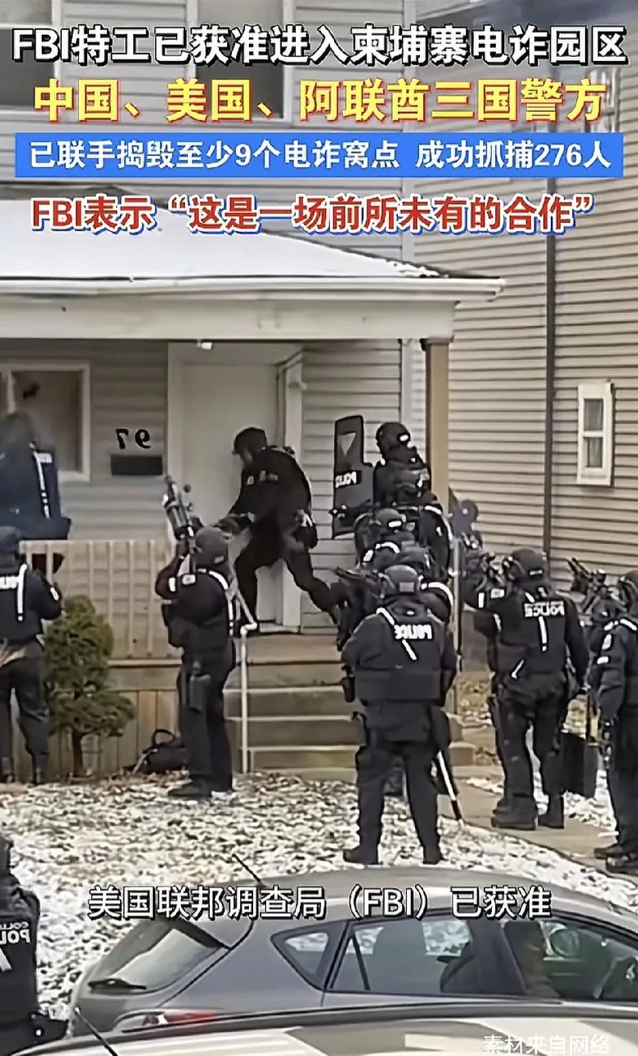 你敢信吗？那个曾经被称为“法外之地”、连当地警察都要掂量三分的柬埔寨电诈园区，