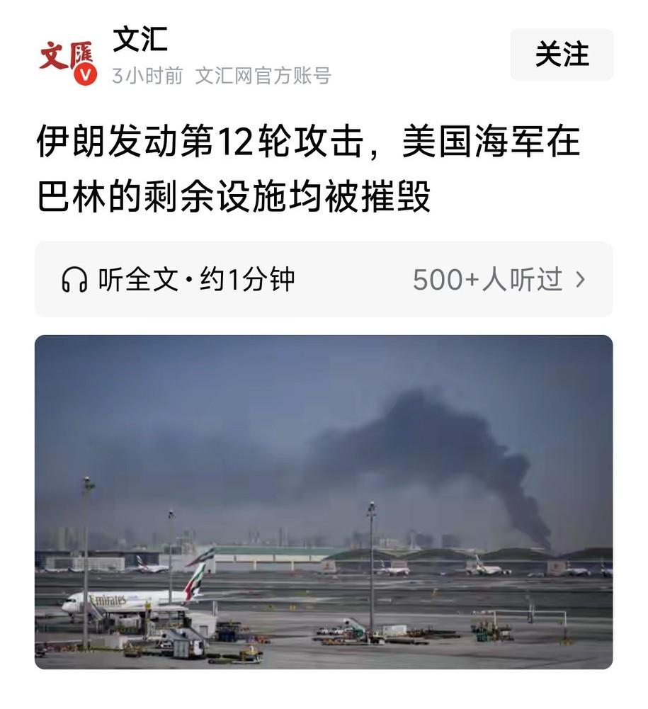 截至目前，美军遭受的最大损失并非人员伤亡，而是第五舰队基地、萨德系统被摧毁，以及