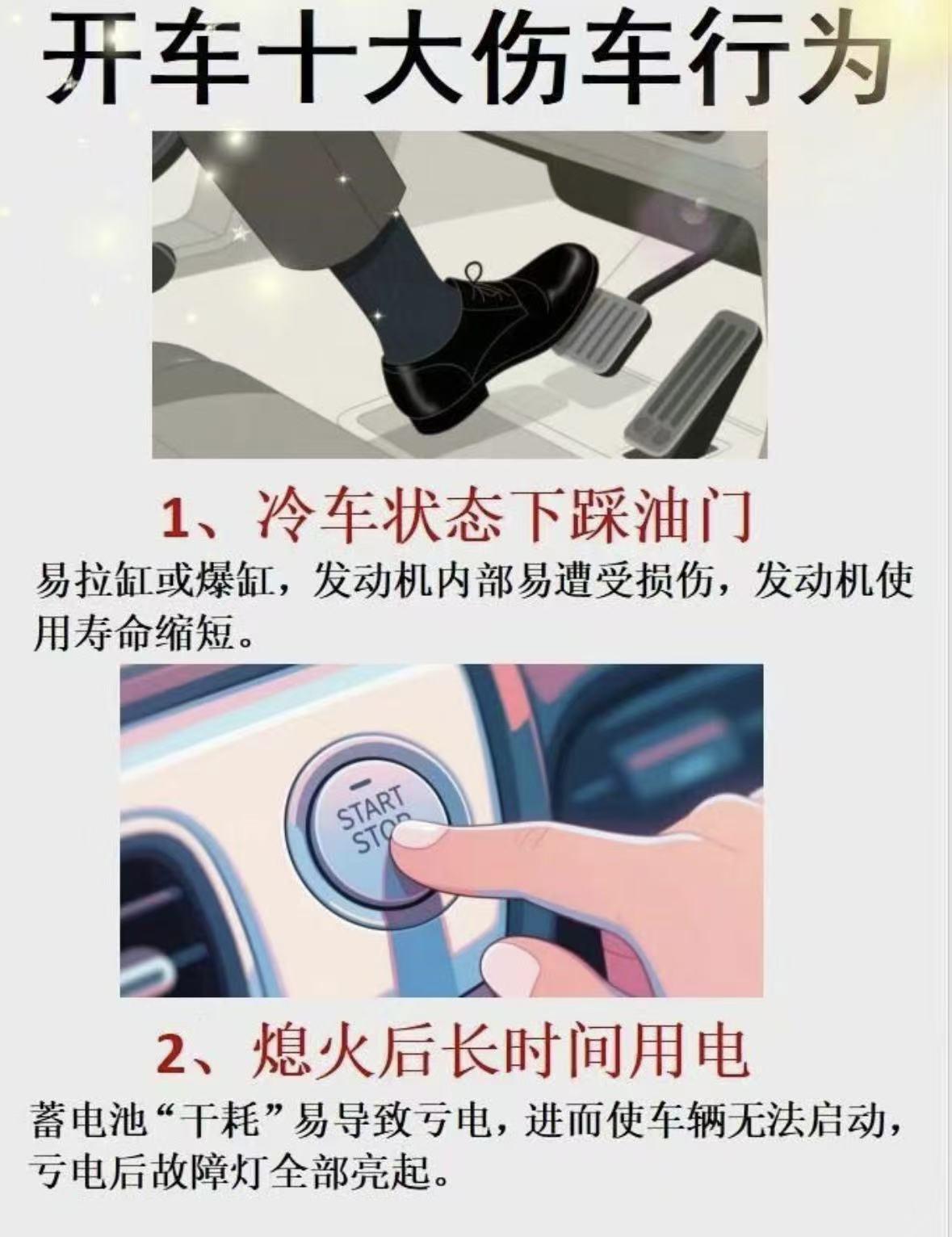 这10个看似不起眼的行为，竟在悄悄毁你的车！新老司机都瞧过来！这10个坏习惯可