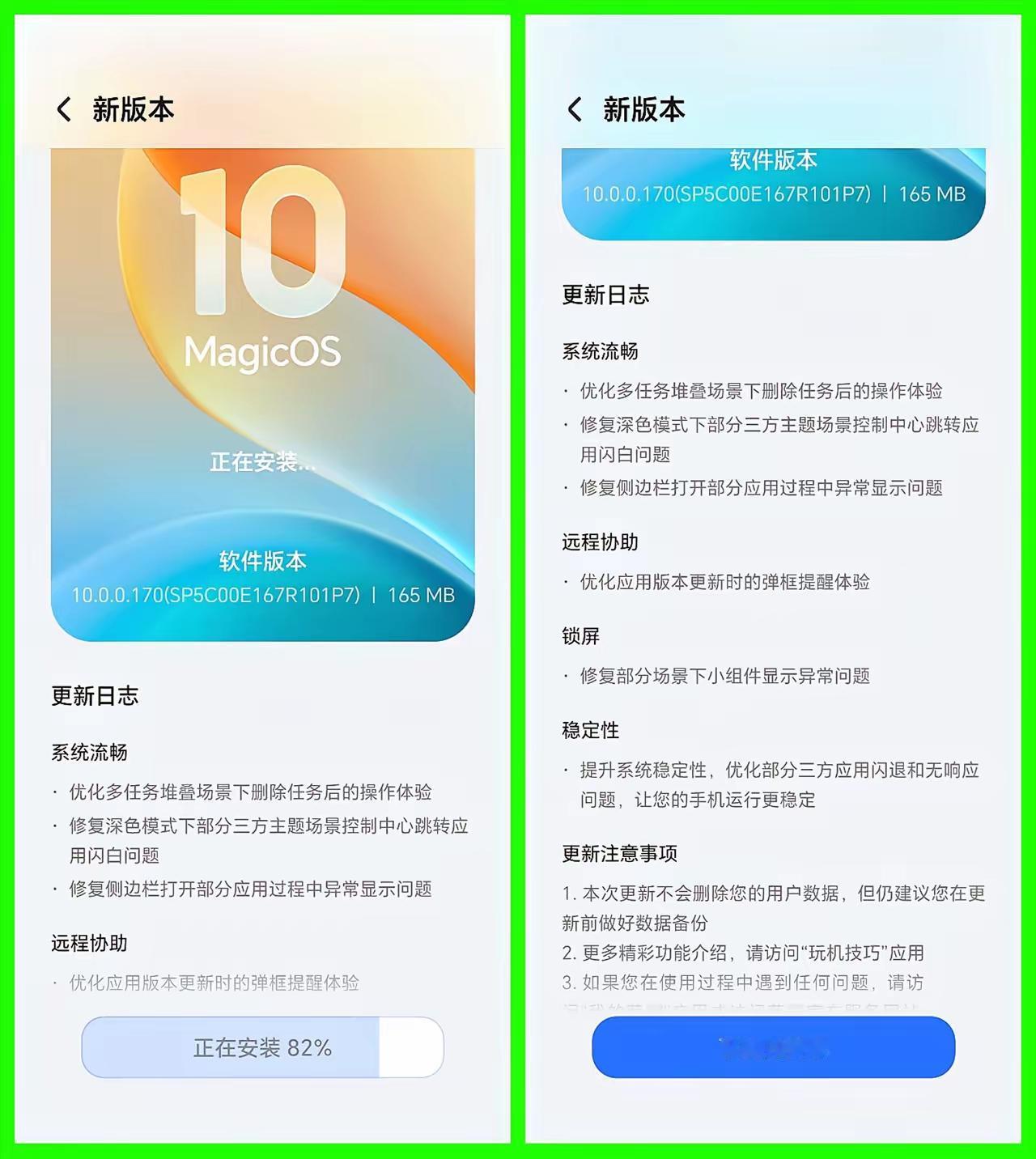 网友刚爆的料！荣耀MagicOS8月产品经理回音壁的更新清单来了：1、音乐锁