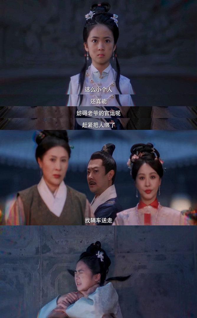 印小天演渣爹谁能料到印小天演封建渣爹如此传神，顾德昭一生追逐仕途名利，无视父女情