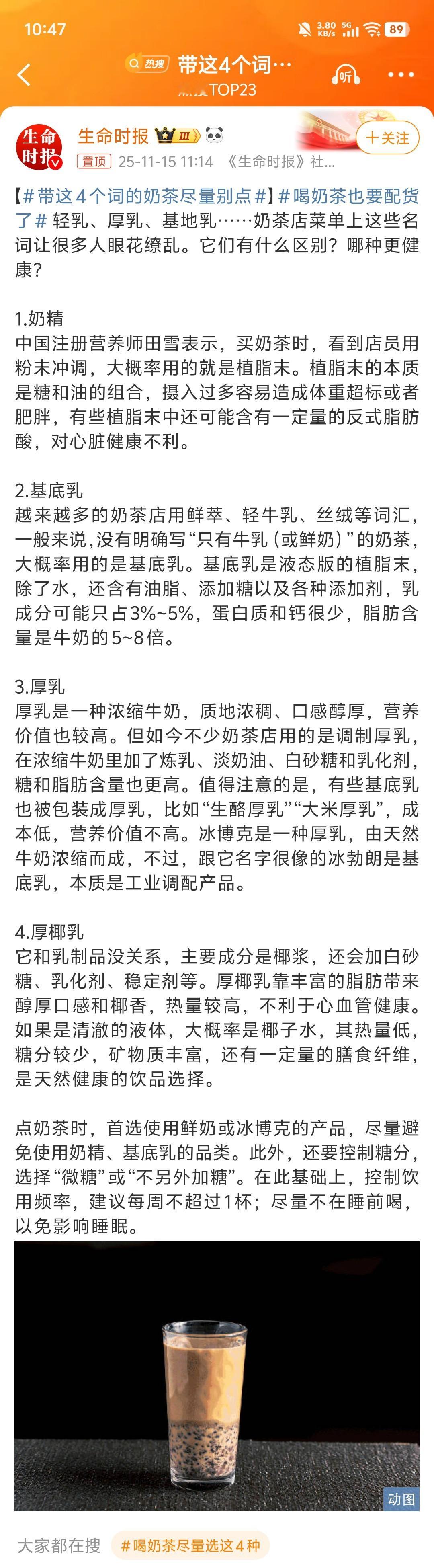 我选择直接不喝，平常基本只喝纯茶和黑咖啡，奶茶确实不健康，偶尔馋了才喝一杯。其实