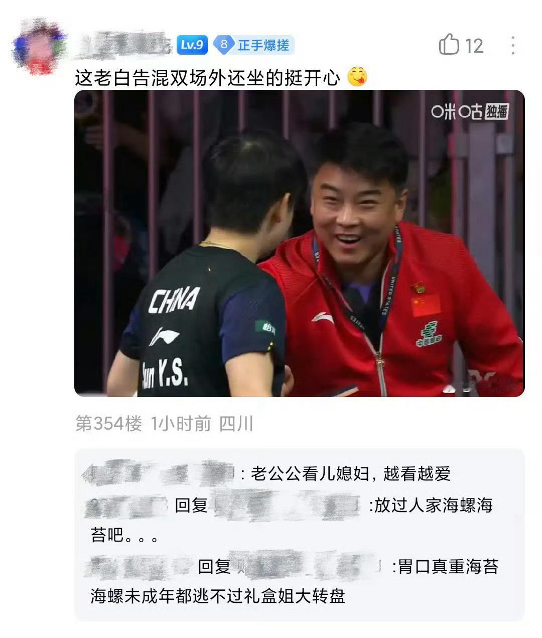 王皓男单场外缺席因为王皓是混双组长，唯爱混双