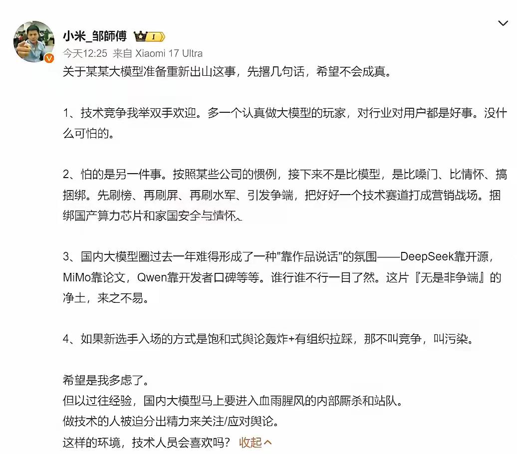 小米这个工程师原来是新媒体工程师，不是搞技术的，我说他的言论怎么跟那些小黑子一样