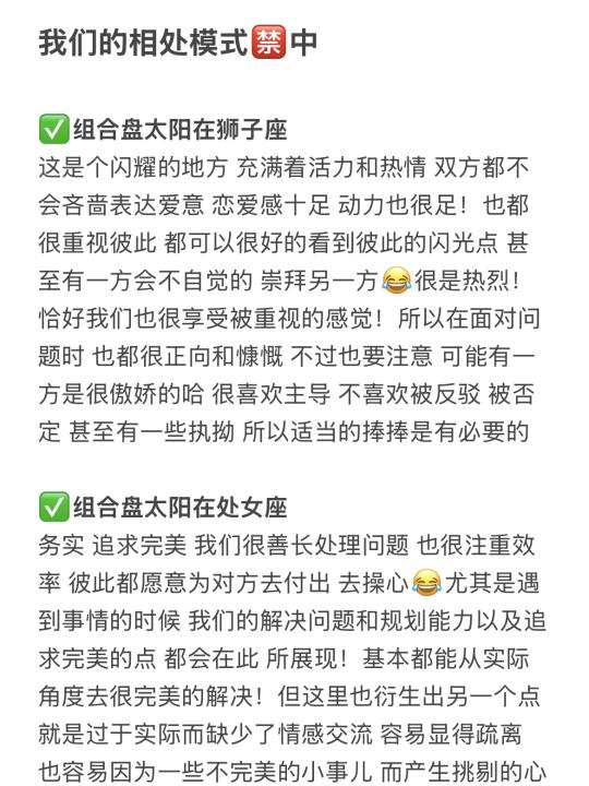 我们的相处模式🈲中