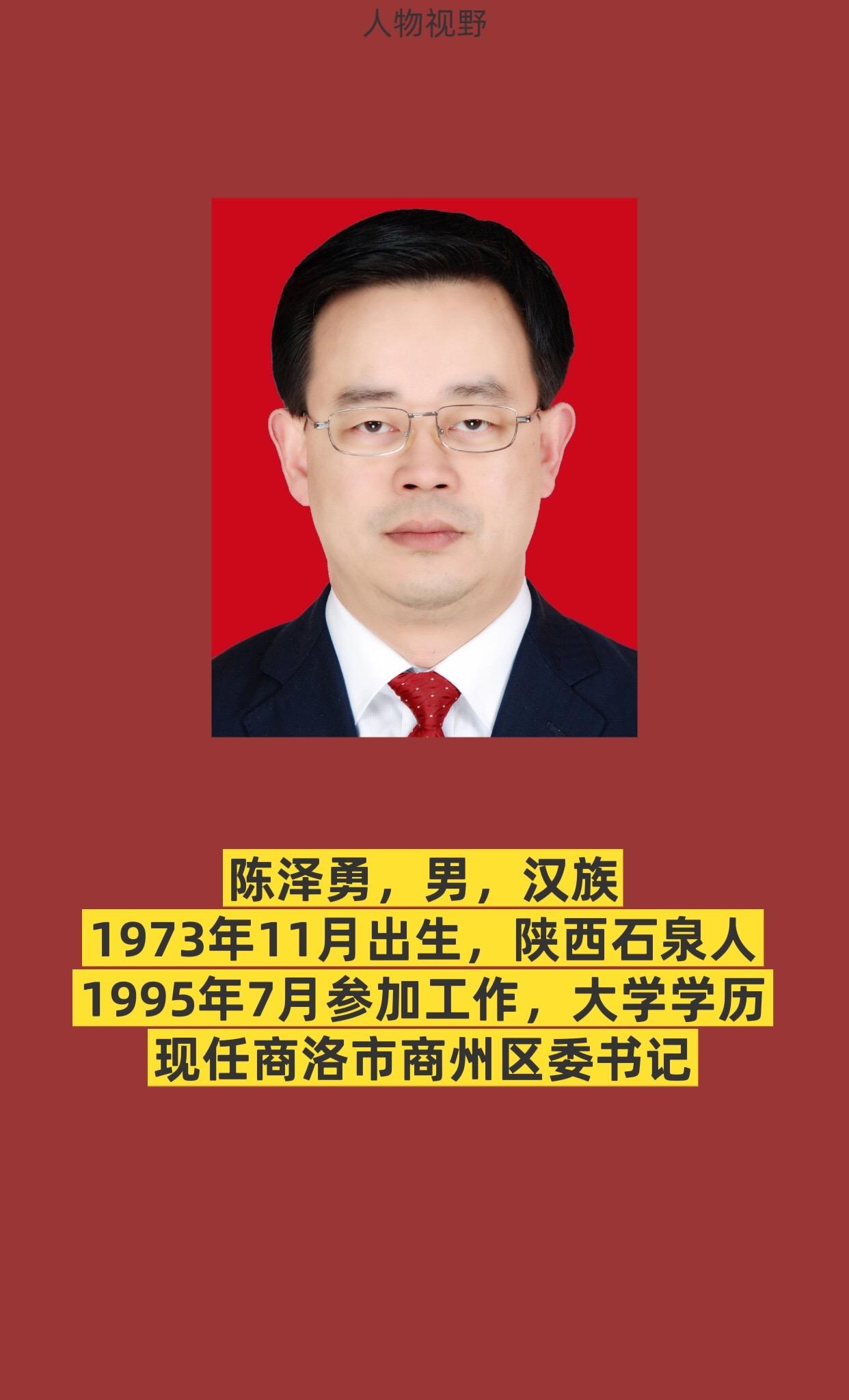 商洛市商州区。